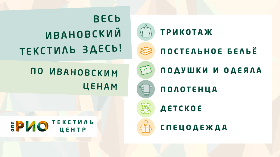 Шторы - важный элемент интерьера. Полезные советы и статьи от экспертов Текстиль центра РИО  Ульяновск